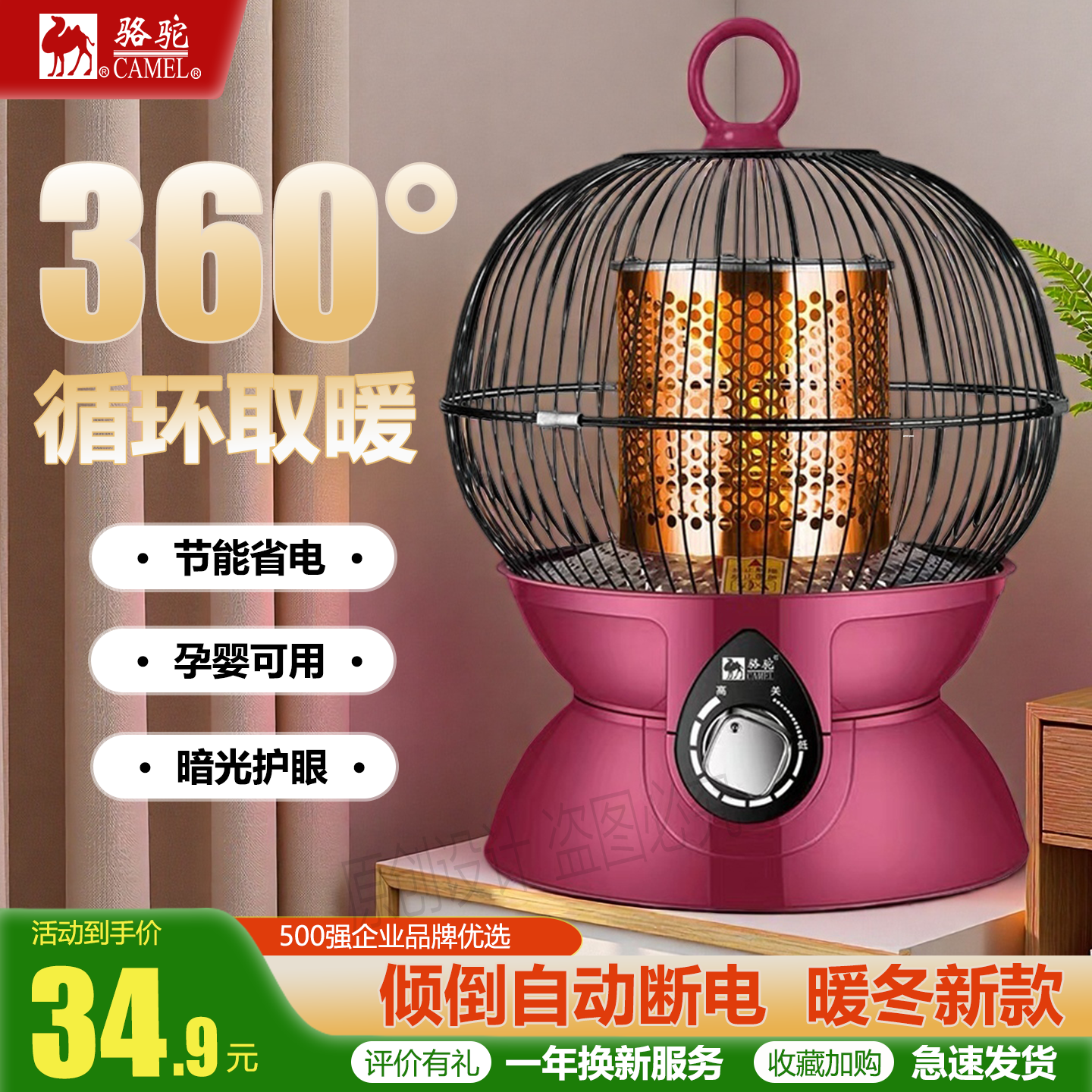 骆驼鸟笼烤火炉暖脚烤火器小太阳取暖器家用节能电暖器速热电烤炉