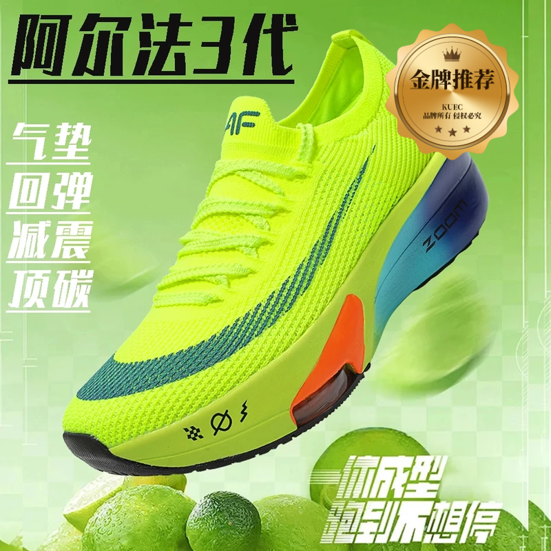 阿尔法三代碳板跑鞋轻便中大童跑鞋竞速中考马拉松跑步运动鞋夏季