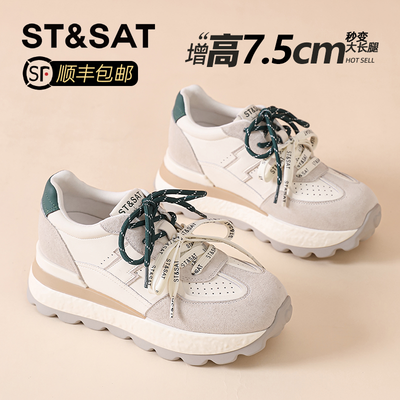 星期六真皮厚底小蛮腰运动鞋女2025秋季新款休闲阿甘鞋双系带跑鞋