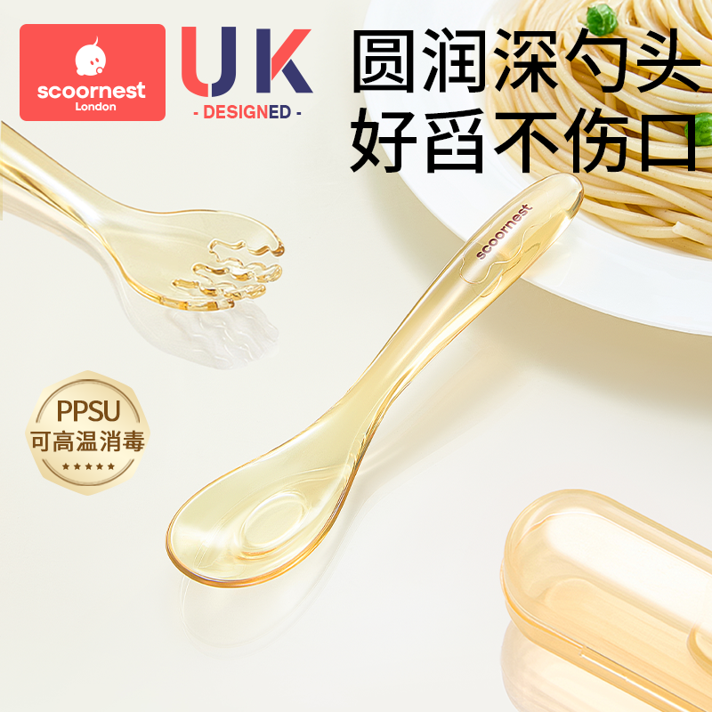 科巢ppsu元宝叉勺自主进食吃饭训练儿童辅食餐具宝宝吃饭专用调羹