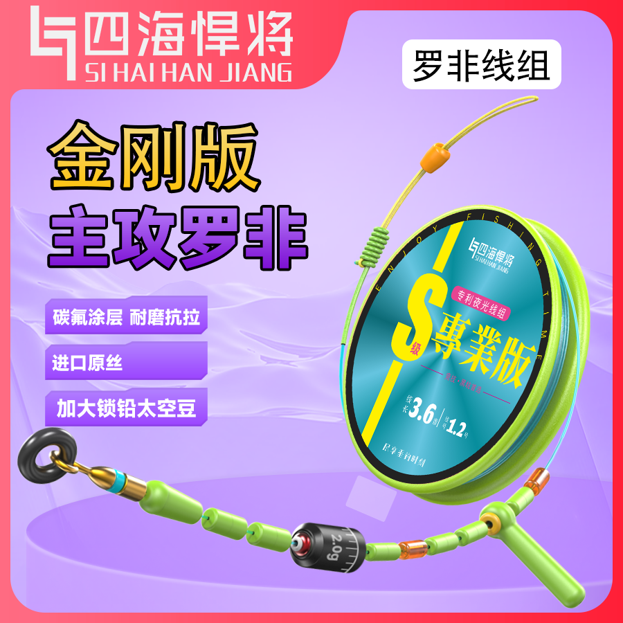 四海悍将罗非线组开口八字环O型圏金刚结主线成品线组鱼线