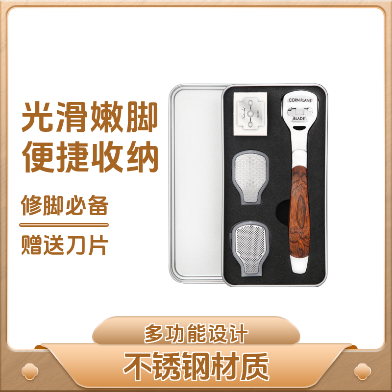 德国精工去死皮磨脚器可换刀片刮脚皮搓脚板可水洗磨脚底死皮工具