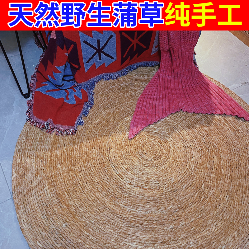 天然野生蒲草地垫手工编垫子纯植物瑜珈垫原生态松弛休闲爬爬垫