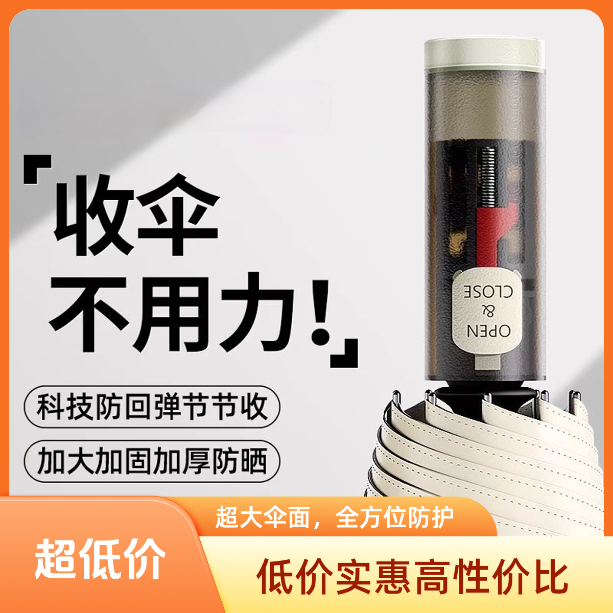 全自动雨伞节节收加大加固加厚黑胶防晒防紫外线晴雨两用太阳伞女