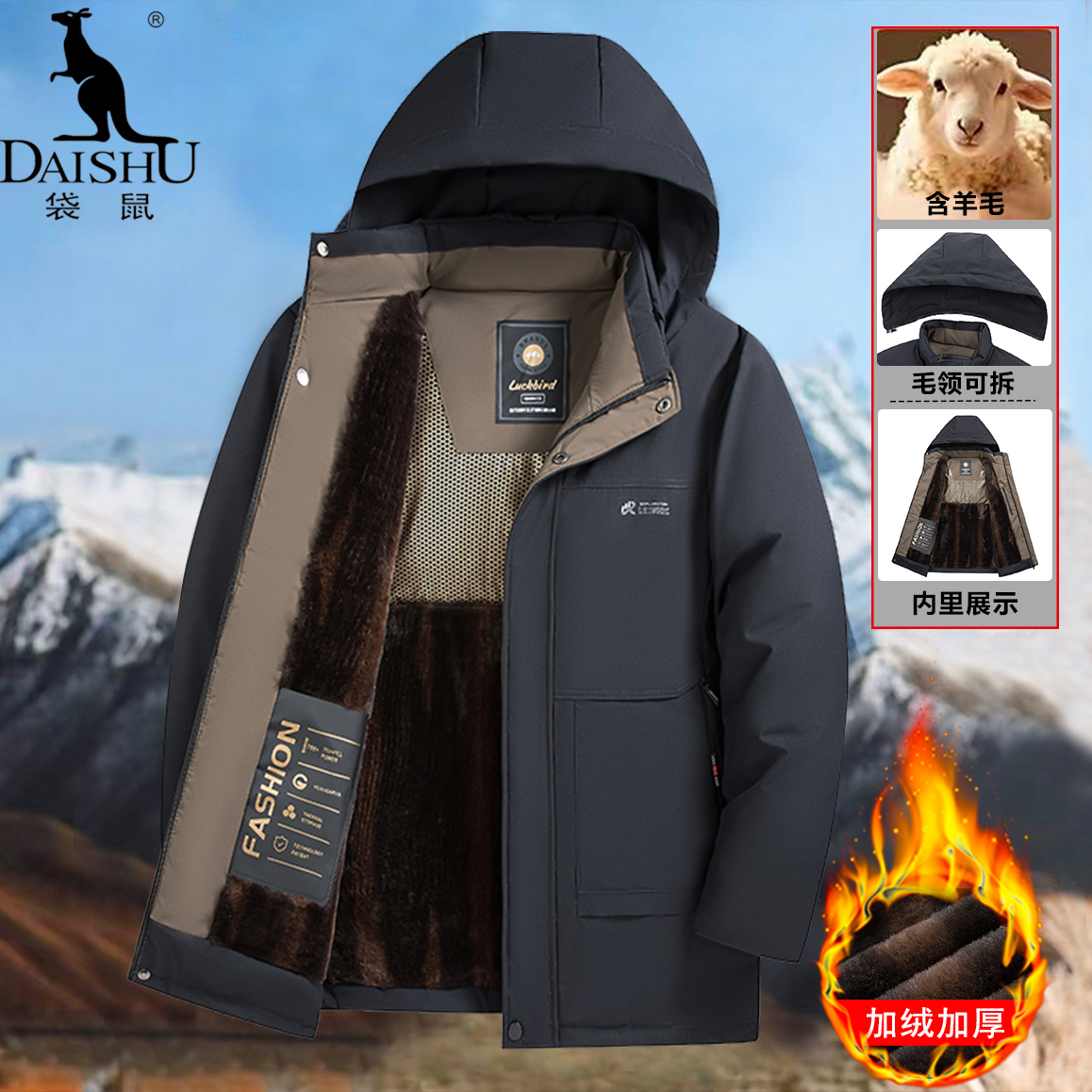 Dai Shu/袋鼠冬季羊毛加绒加厚保暖防寒男士中老年爸爸装棉服好物