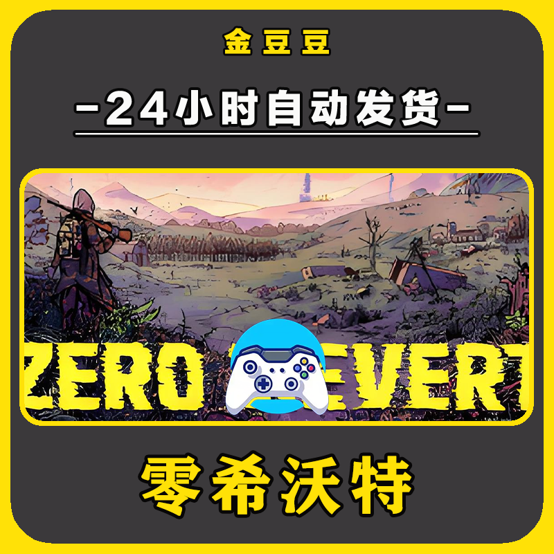 新品【零希沃特】无线手柄安卓电脑游戏手柄Steam激活入库