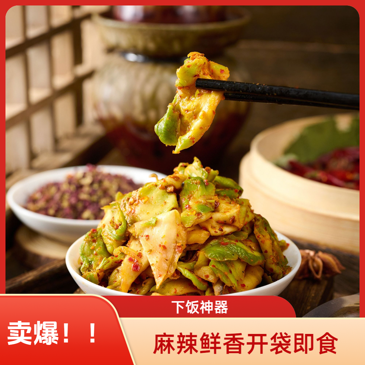 木洞雷二娃涪陵手工榨菜/脆爽下饭菜/少盐无油/手工榨菜/麻辣鲜香