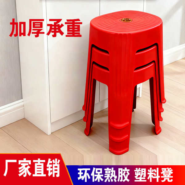 加厚款塑料凳PP熟胶无衬耐用耐磨防滑凳子客厅商用时尚塑料凳家用