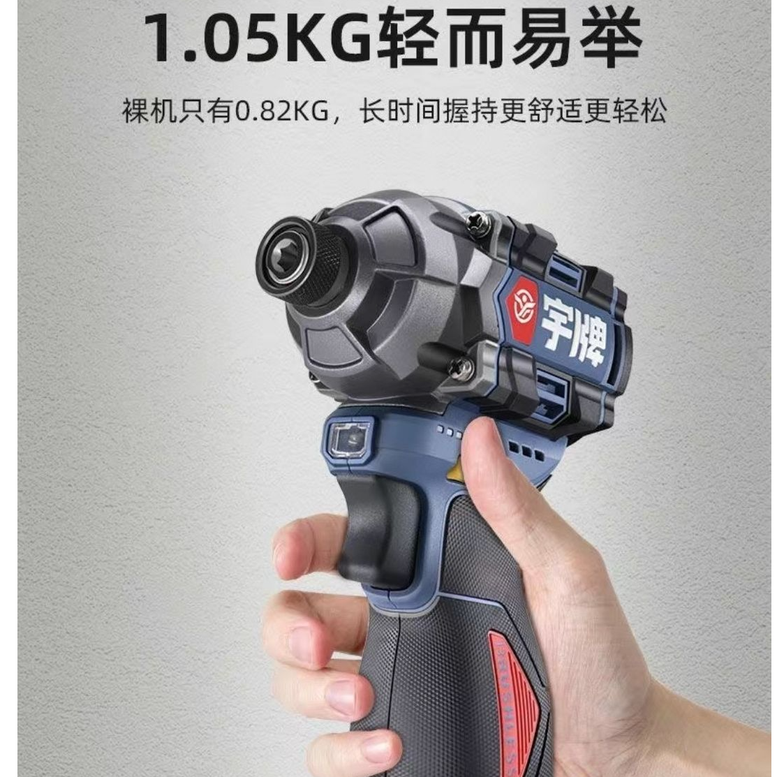 宇牌宇湃YP16-W150B锂电冲击工具电动起子机大功率多锂电起子机