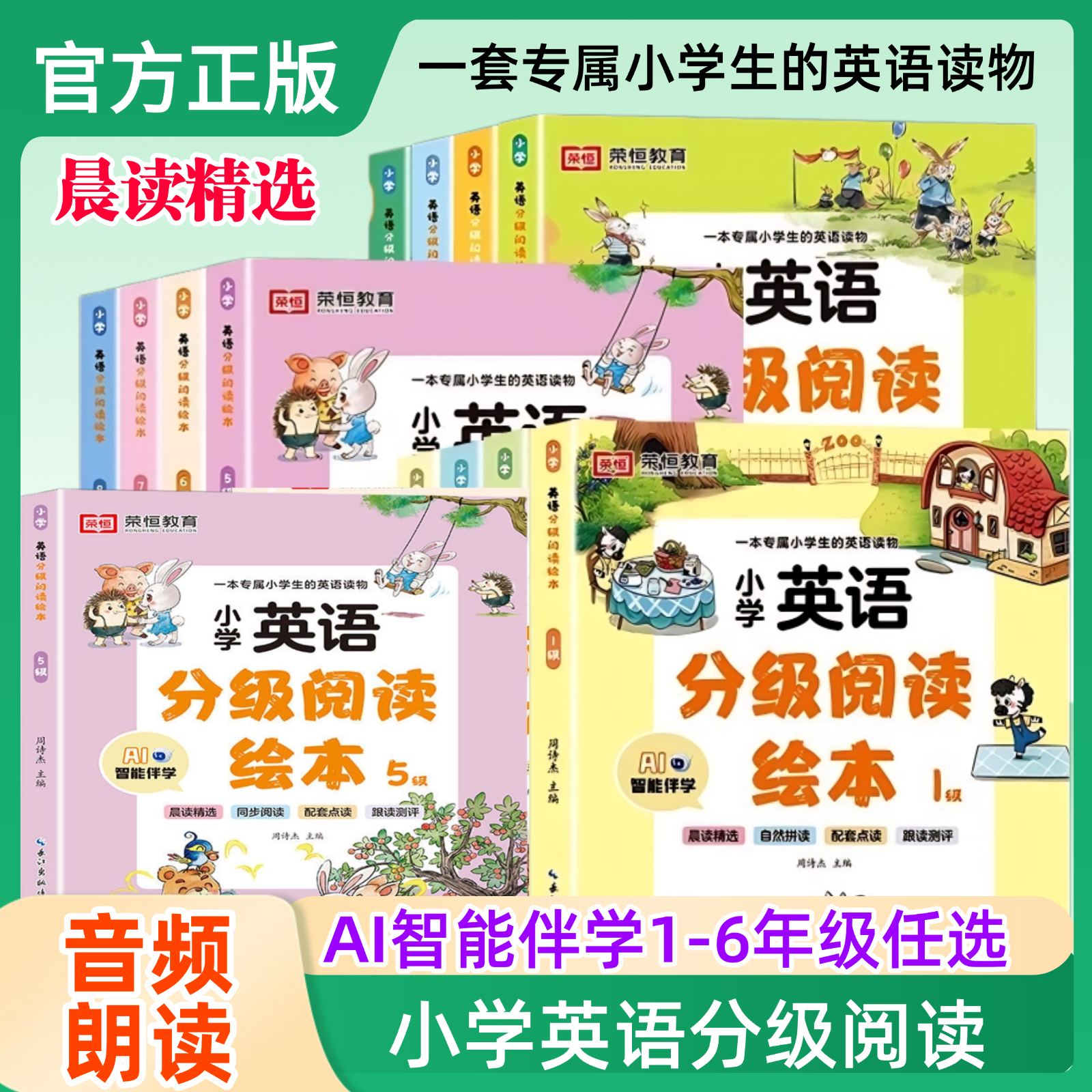 小学英语分级阅读绘本1-6年级儿童英语启蒙早教绘本儿童绘本正版