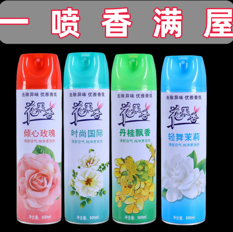 空气清新剂除异味持久留香喷雾家用酒店宾馆卧室卫生间除臭清香剂