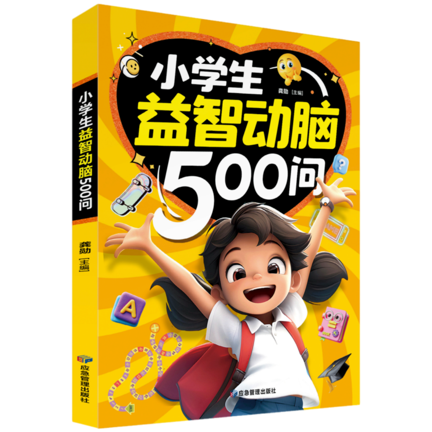 小学生益智动脑500问 逻辑思维训练课外培养百科益智入门启蒙读物