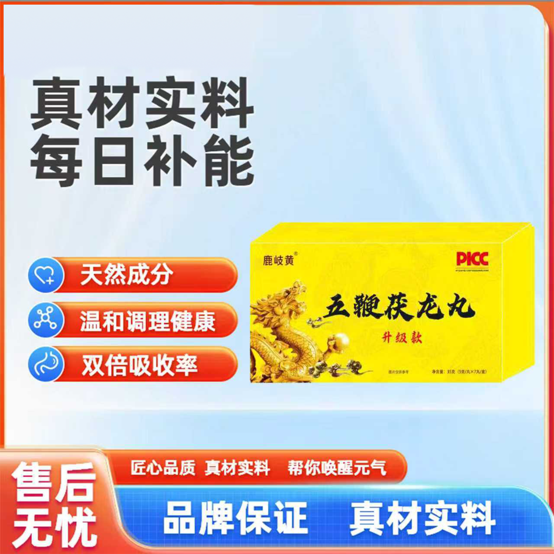 【二猛优选】 五鞭茯龙丸