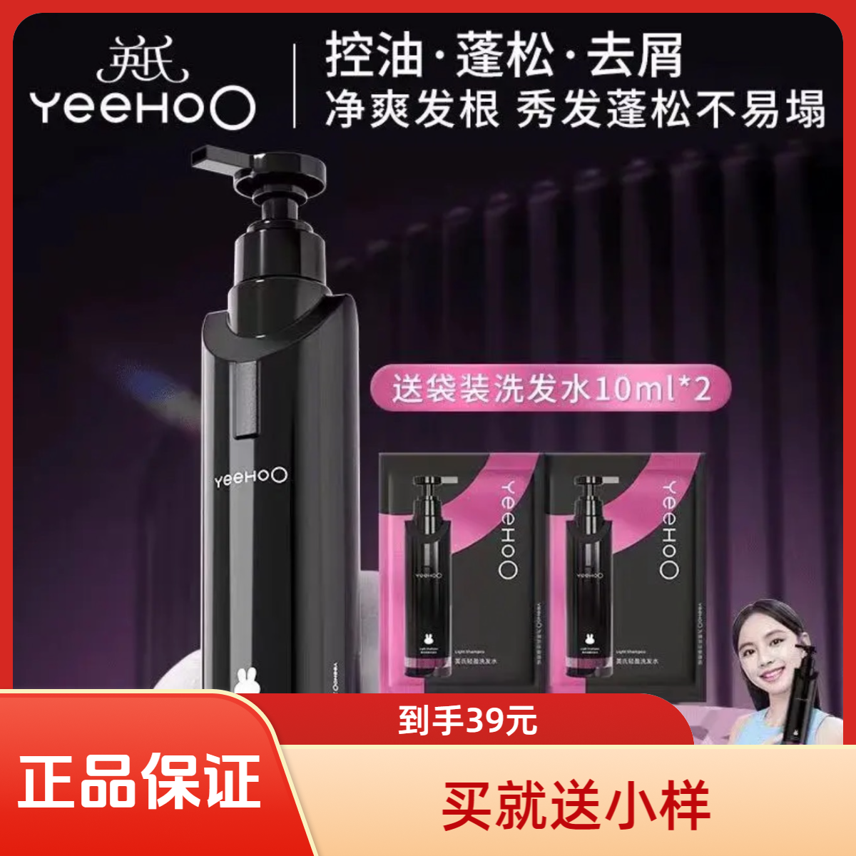 英氏黑宝瓶青少年轻盈控油蓬松洗发水学生党专用净屑舒缓防断发