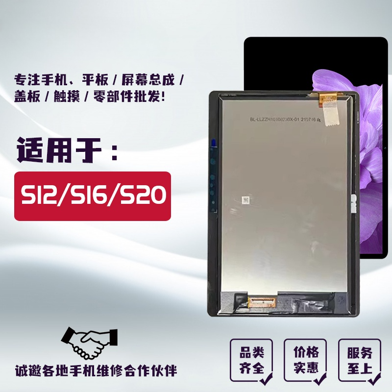 适用于小度S12 G16 M10 S20学习平板屏幕总成XDH-25-B3液晶显示内