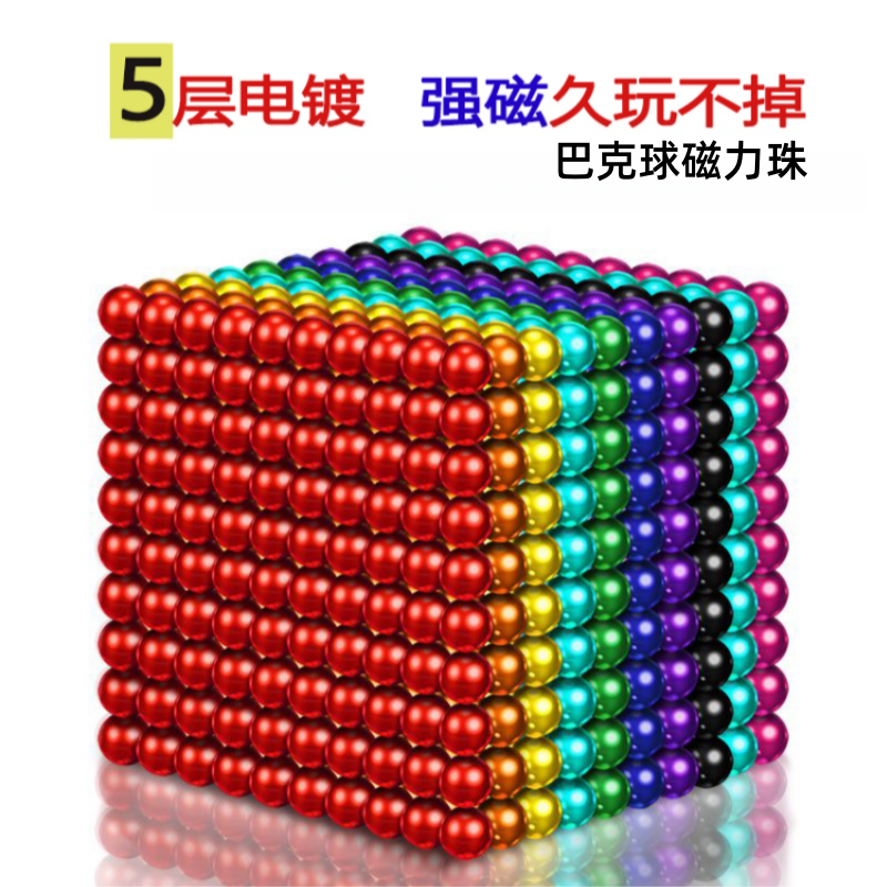 创意巴克球彩色磁力球解压磁铁智力玩具青少年磁力珠想象力玩具
