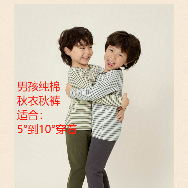 粒粒仔男秋冬高腰秋衣秋裤纯棉A类内衣保暖秋裤男童秋衣秋裤套装