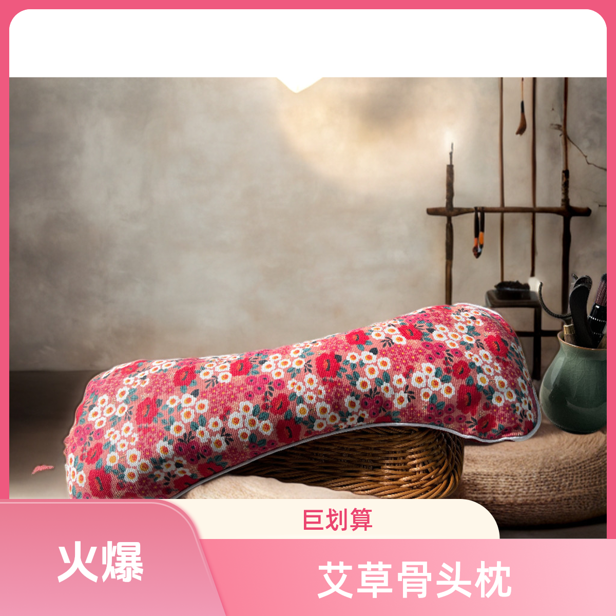 艾草枕国风家用圆柱形枕头护颈修复颈椎【艾草枕头·两款任选】牵引