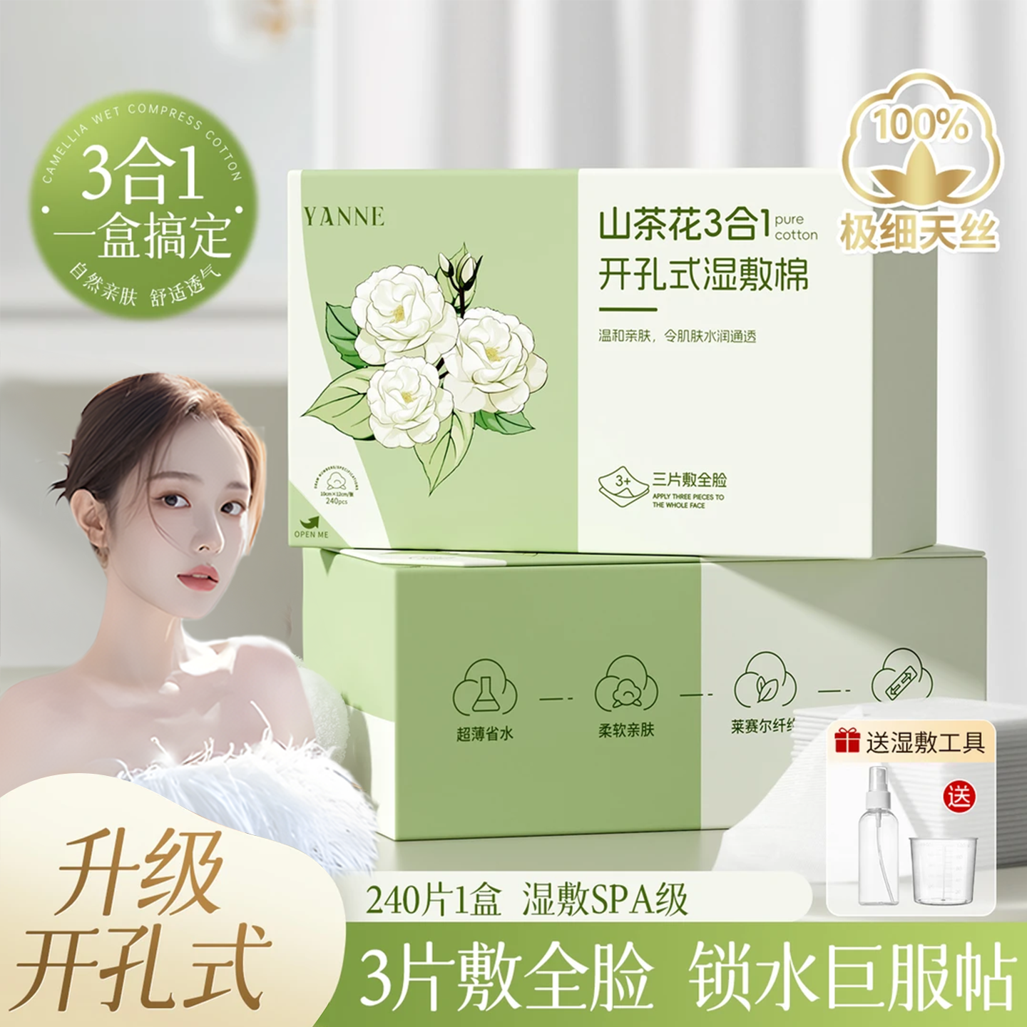 【全棉升级】三合一开孔式湿敷棉纯棉医美级敷脸专用可拉伸脸部面膜