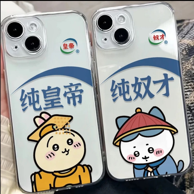情侣纯皇帝奴才适用苹果17p小米oppovivo华为iPhone16p/14/15卡通