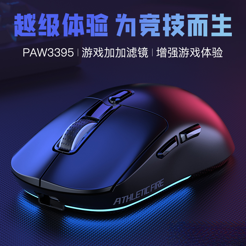 流火三代PUBG吃鸡压枪鼠标宏编程无线双模有线鼠标通用电竞鼠标