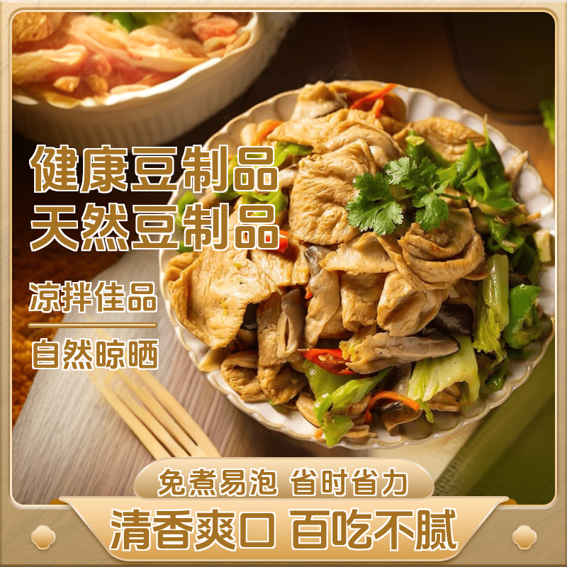 【无盐粒款】山东大豆耳 蛋白素肉 猫耳朵 豆制品豆翅 素鸡翅