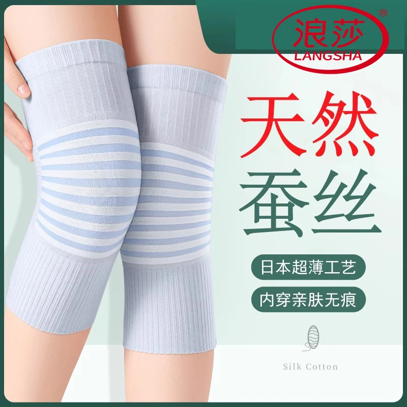 浪莎护膝盖春夏薄款膝关节保暖空调房透气防滑老人寒腿防寒护腿套