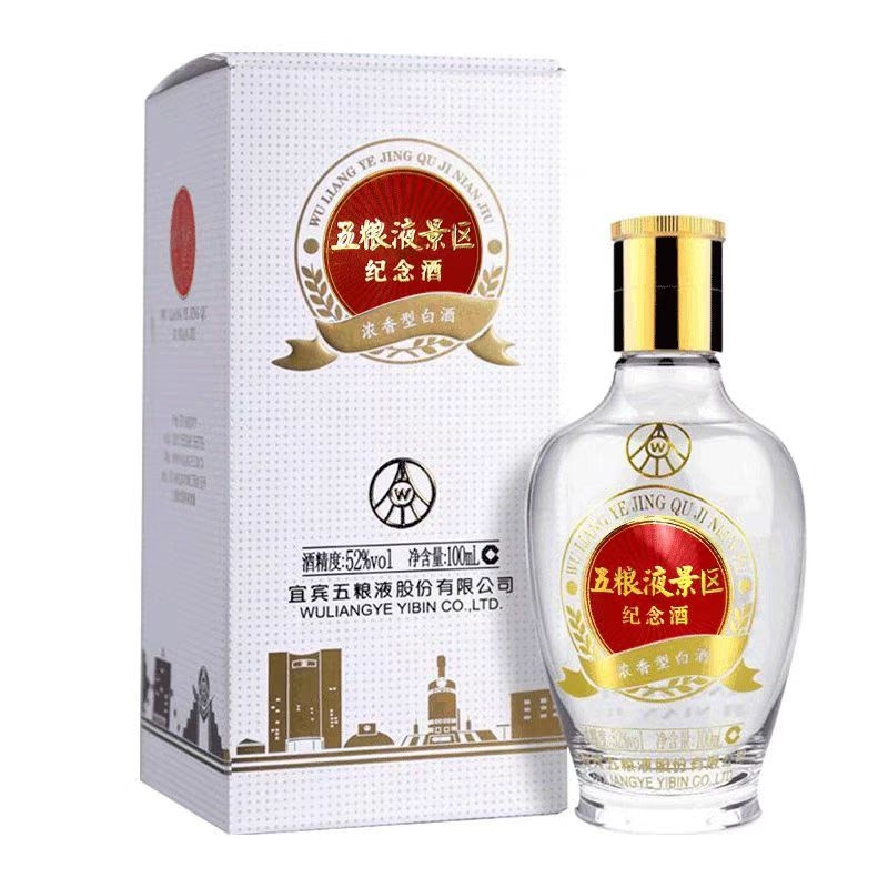 五粮液股份出品 景区纪念小酒版浓香型白酒粮食酒 D 52度100ml