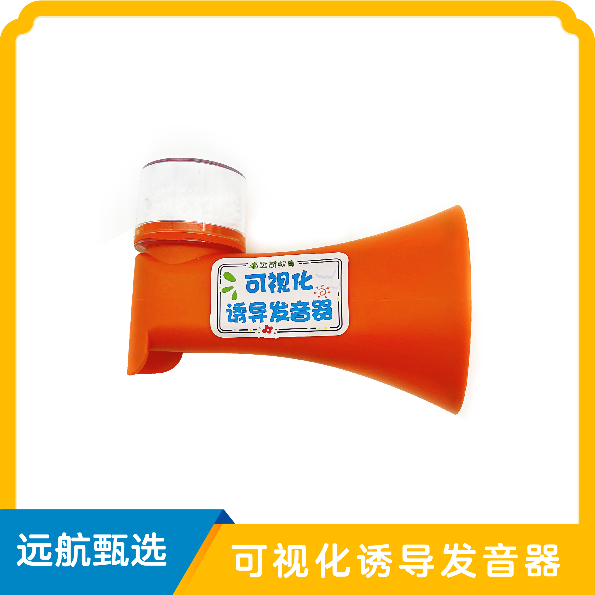 诱导发音器（颜色随机，发音训练器，诱导发音训练，言语矫治，无语言）