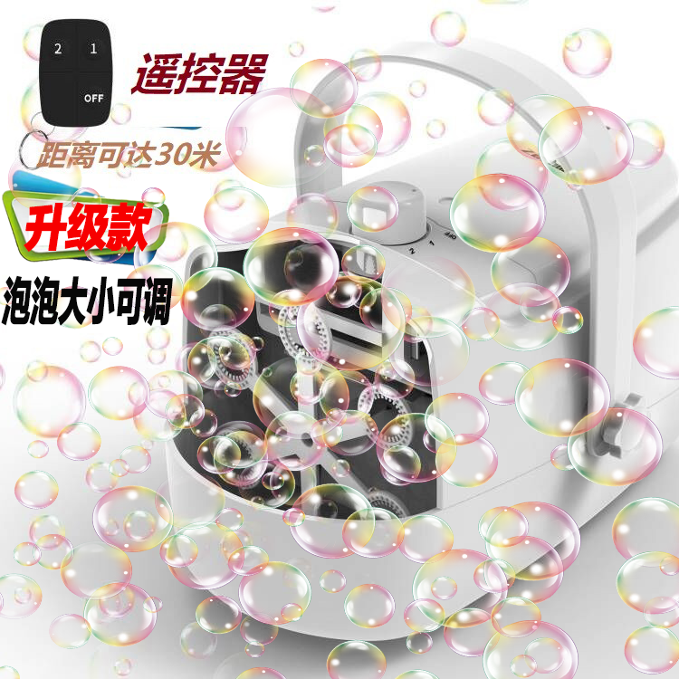 超远距离遥控泡泡机两档舞台婚礼户外全自动静音充电儿童玩具野餐