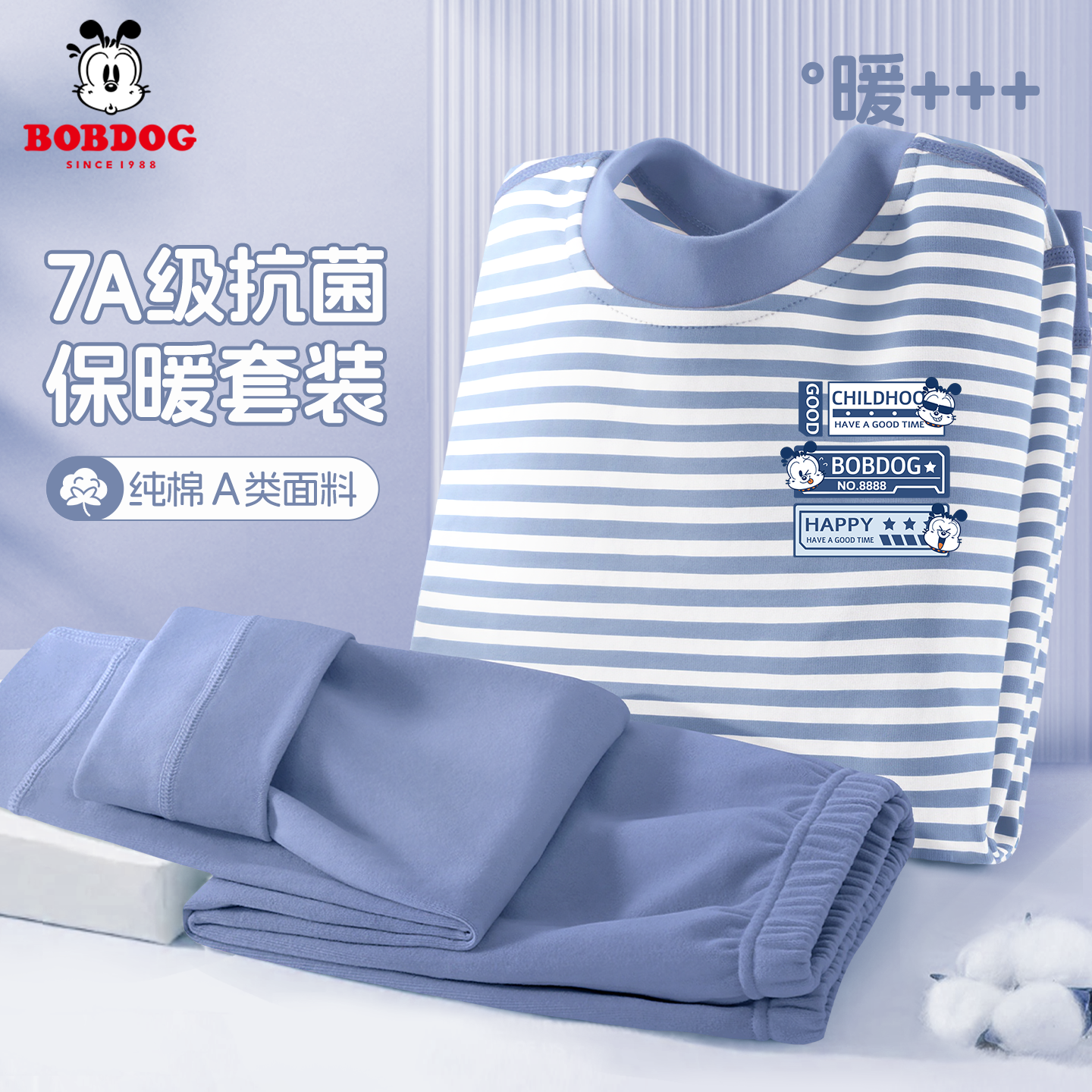 巴布豆儿童秋季居家服套装2026新款时尚男童保暖内搭百搭秋衣秋裤