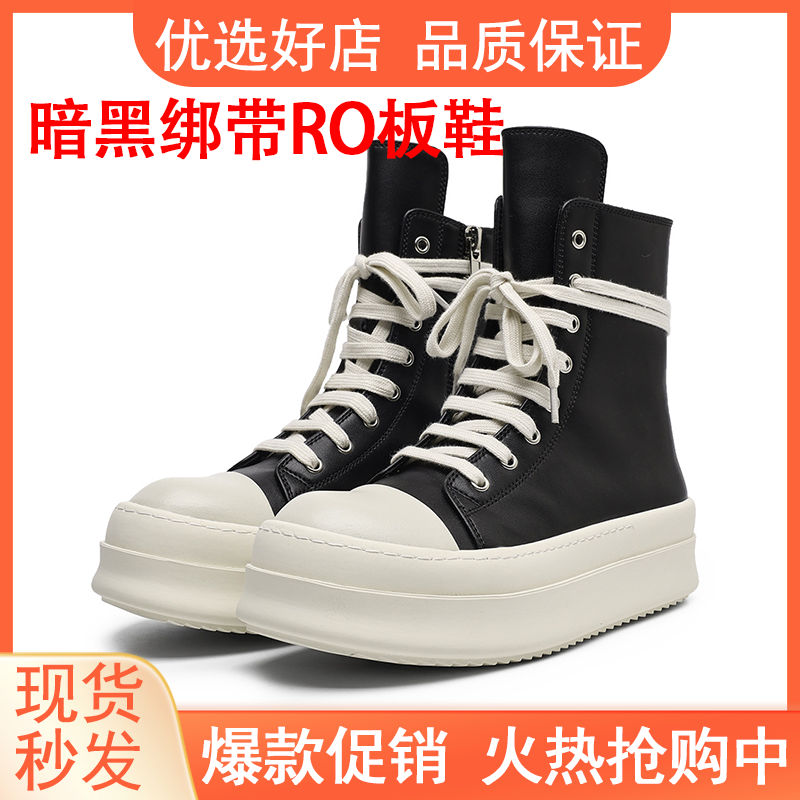 2025秋款RO暗黑VIBE绑带板鞋情侣厚底高帮鞋增高时尚休闲鞋松糕鞋