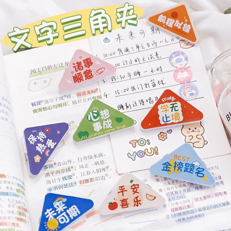 多功能创意三角夹直角边角夹书夹子书本书页纸张试卷防卷边收纳用