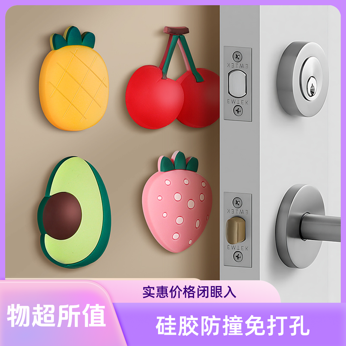 防撞贴门把手防撞硅胶防撞门神器防撞冰箱门防撞门吸免打孔硅胶
