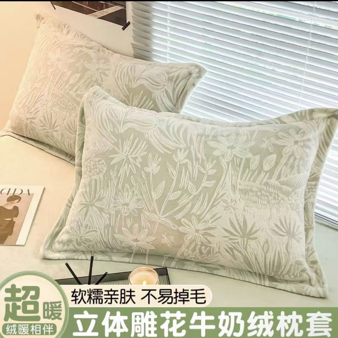 （ 直播间看花型 ）高克重加厚 牛奶绒枕套  一对装 48X74cm