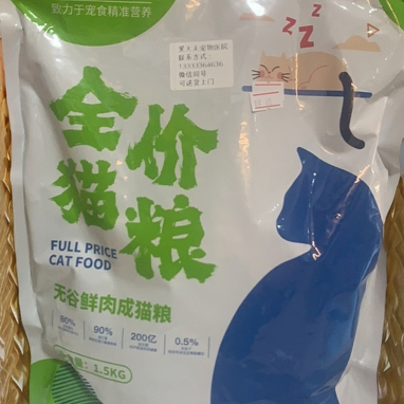 无谷鲜肉猫粮成幼猫通用美短布偶金吉拉金渐层