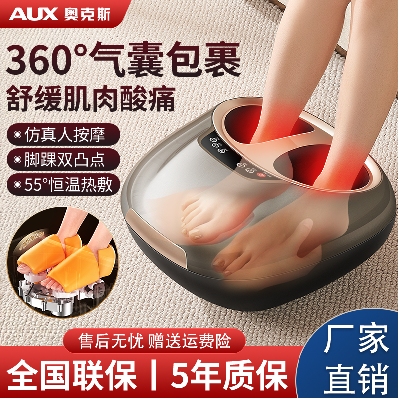 奥克斯AUX - Z1小腿足部按摩神器足底揉捏腿部足疗机脚底加热放松