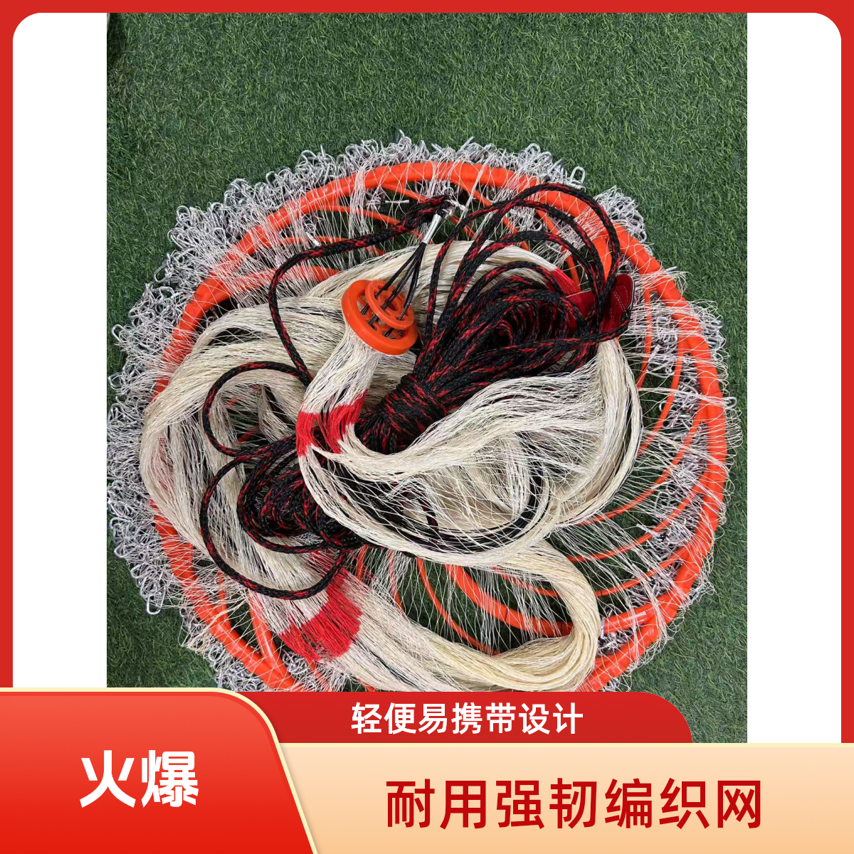 内齿轮大力马铁链飞盘手抛网结实耐用适合捕鱼使用