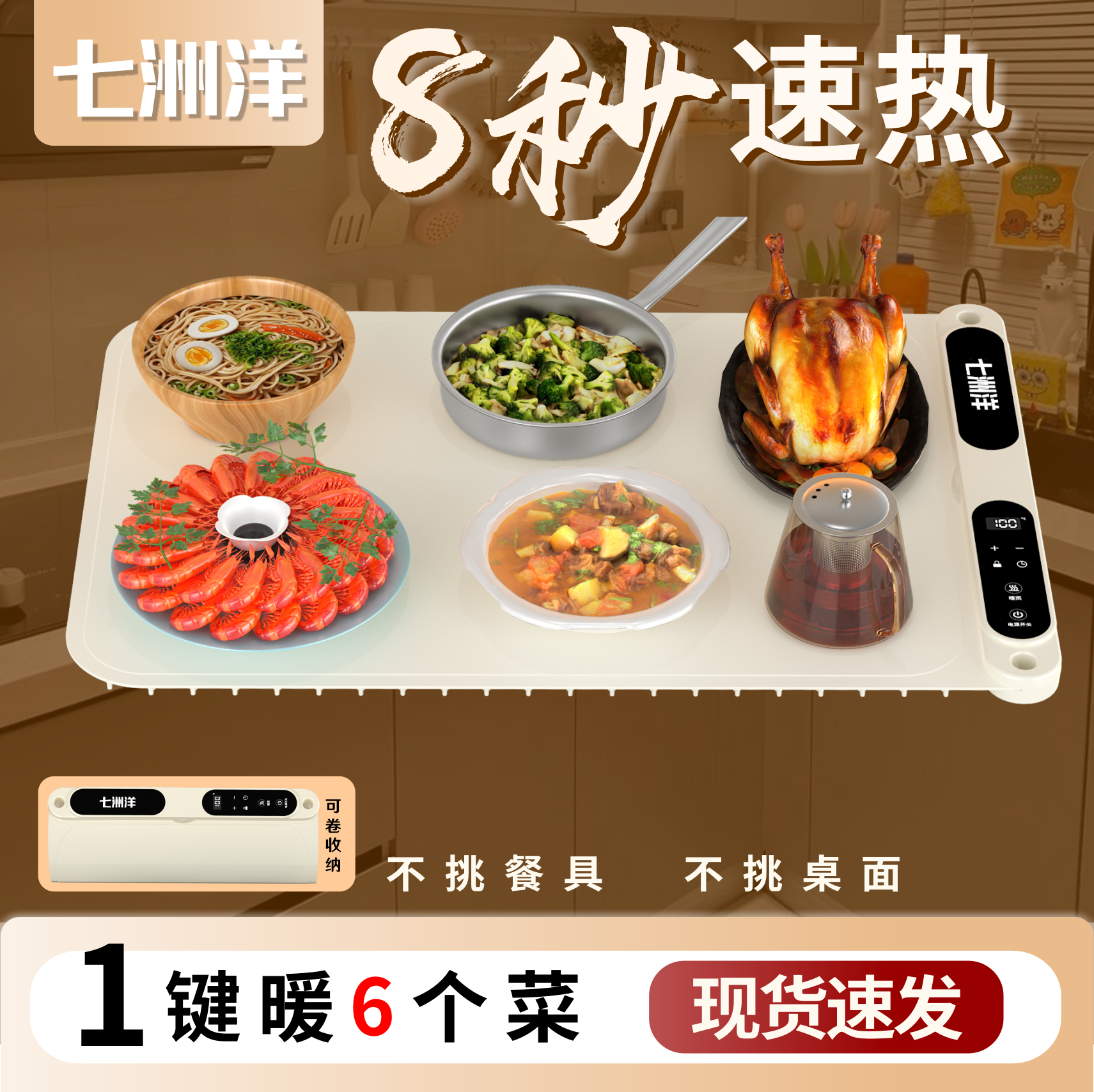 热菜板热菜神器保温加热餐桌神器保暖旋转智能热菜板保温板热饭菜