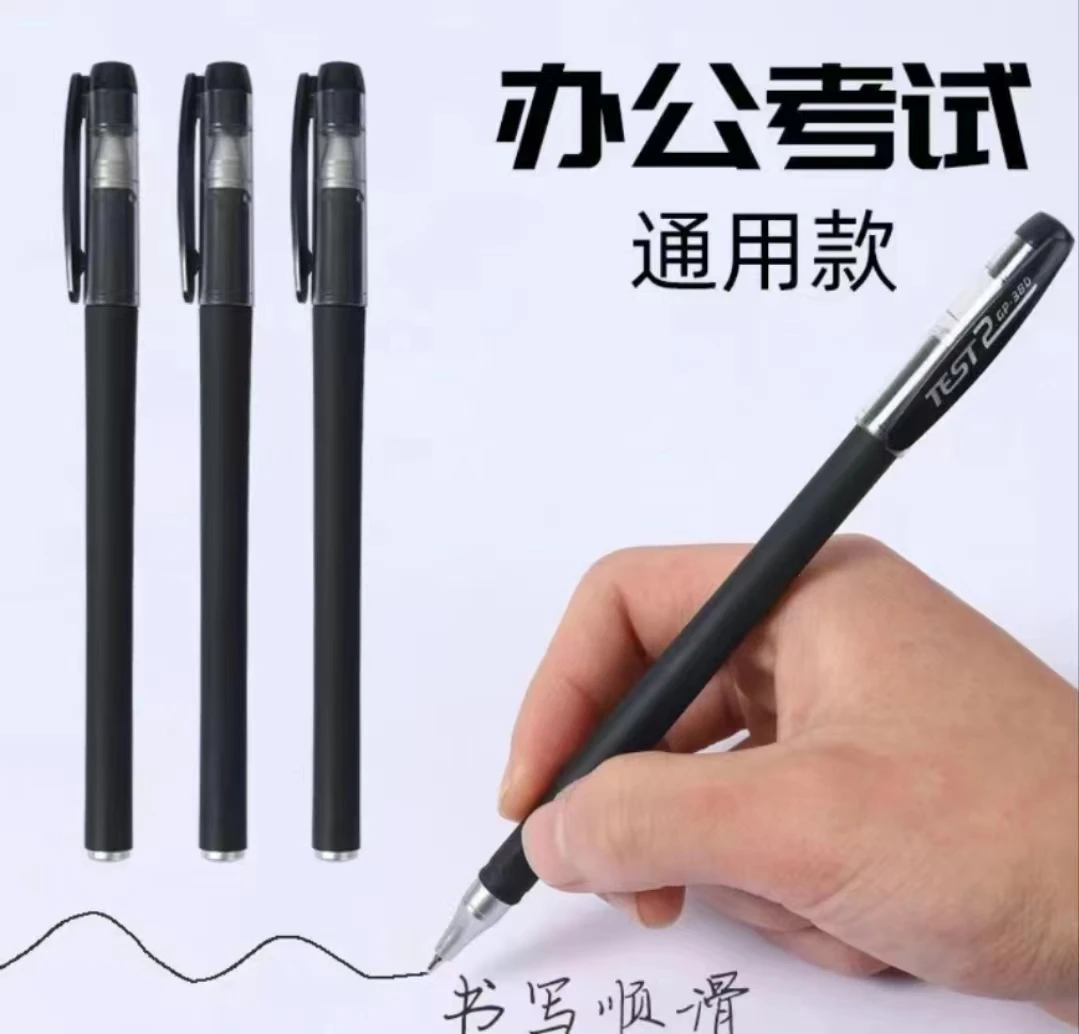 针头中性笔20支 学习用品