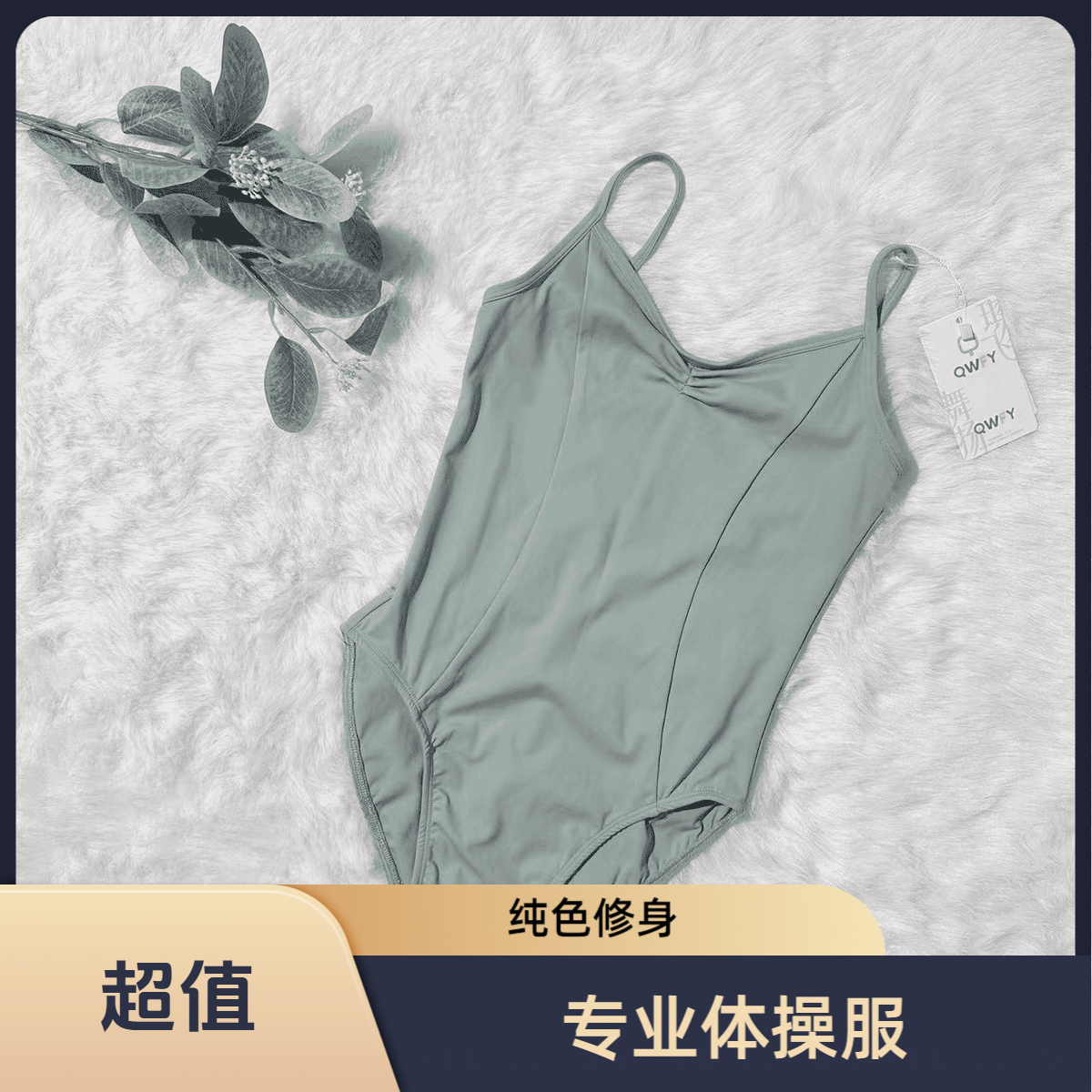 QWFY舞蹈体操服专业艺考纯色艺术显白露背锦纶夏季显瘦修身连体