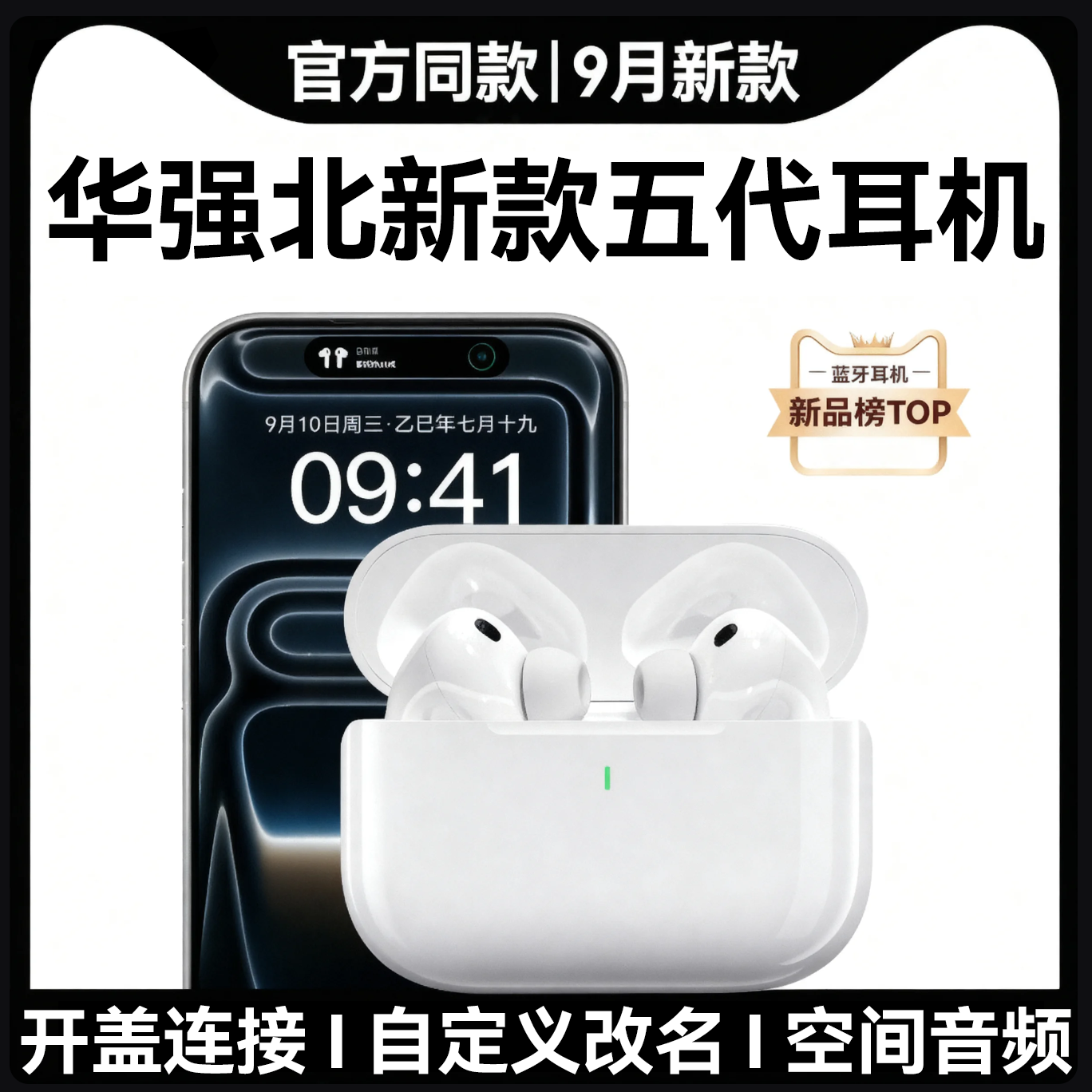 旗舰新品华强北高音质蓝牙耳机原装五代柏林之声音乐游戏学生通用