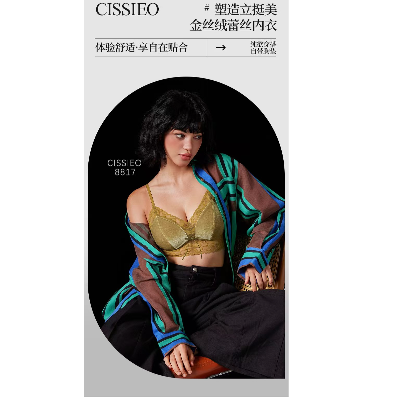 8817金丝绒美背绿色吊带内搭女时尚性感小胸自带杯垫