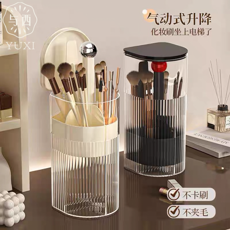 YUXI/与西按压化妆刷收纳筒防尘梳妆台桌面化妆品日常实用小用品