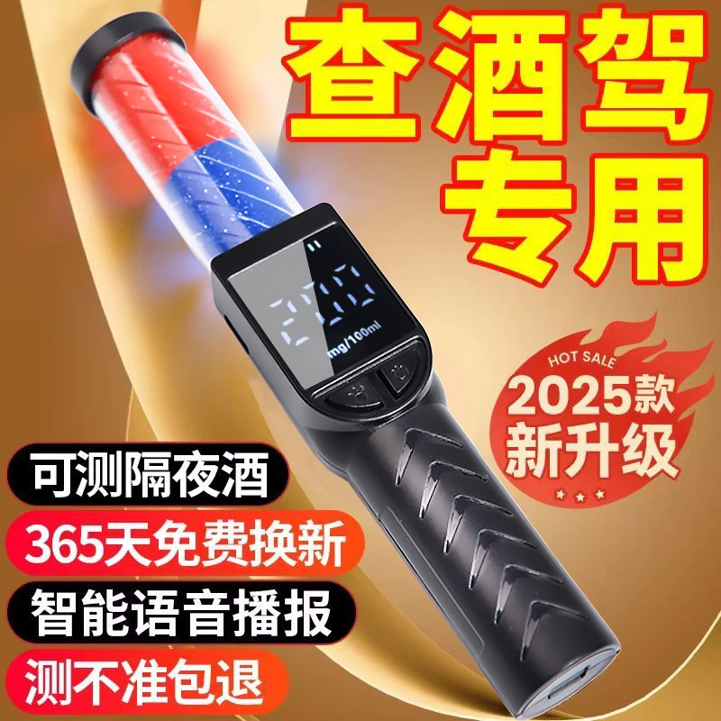 酒精检测仪测试仪吹气仪器酒驾专用测酒仪酒精检测仪查酒驾专用