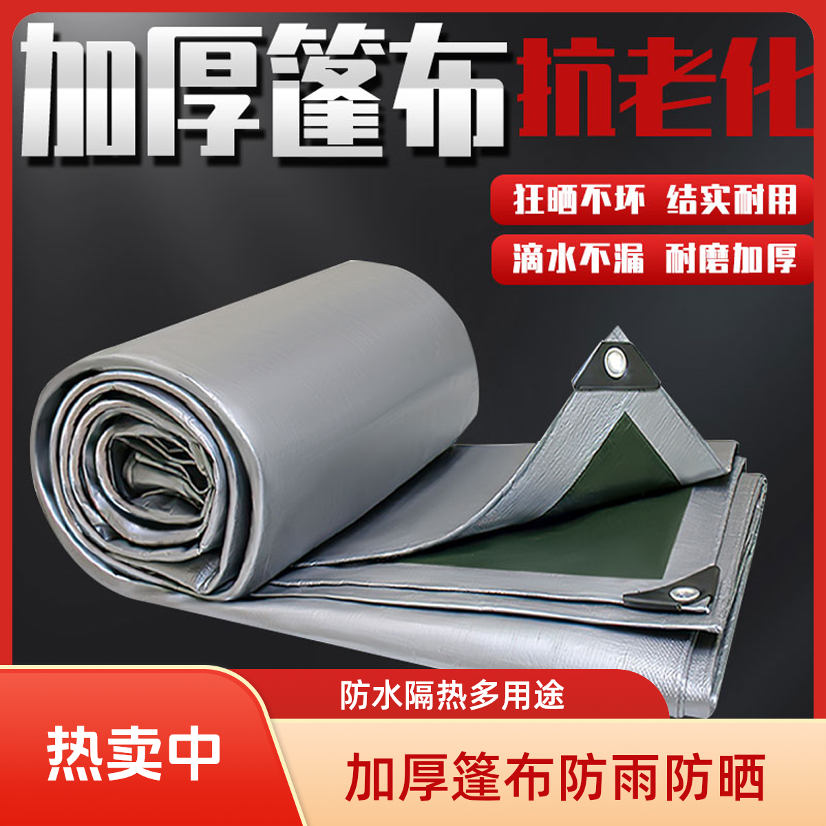 【冬季必备】篷布防晒防雨加厚防水雨布临时一次性雨布防水布防雨布