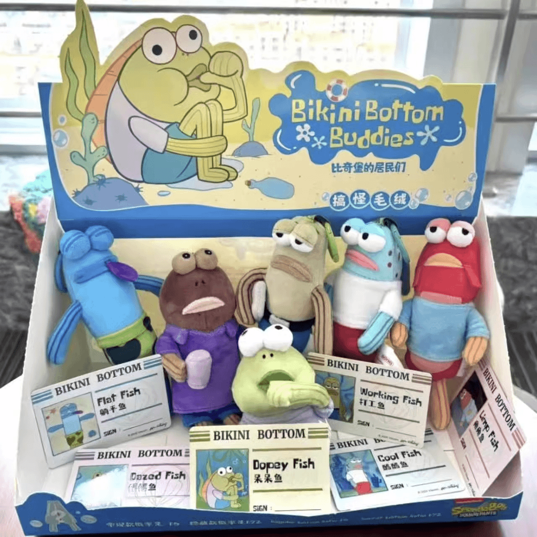 海绵宝宝比奇堡居民躺平鱼毛绒挂件钥匙扣玩偶创意搞怪可爱送礼物