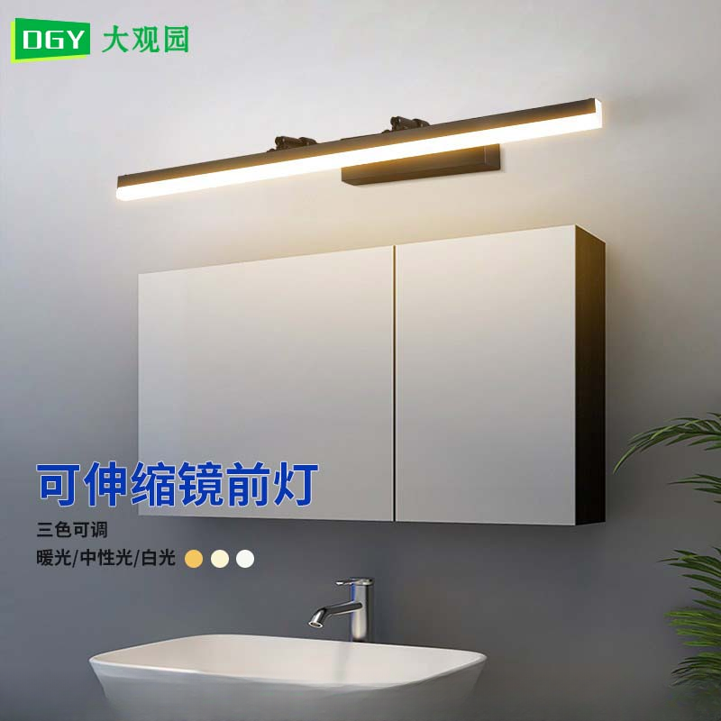 大观园卫生间镜前灯北欧极简镜柜灯厕所长条化妆镜壁灯需打孔403I