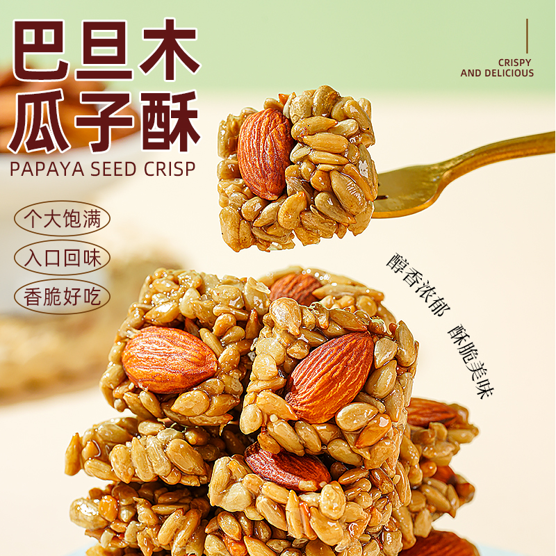 巴旦木瓜子仁酥混合坚果酥炒货休闲零食独立小包装食品
