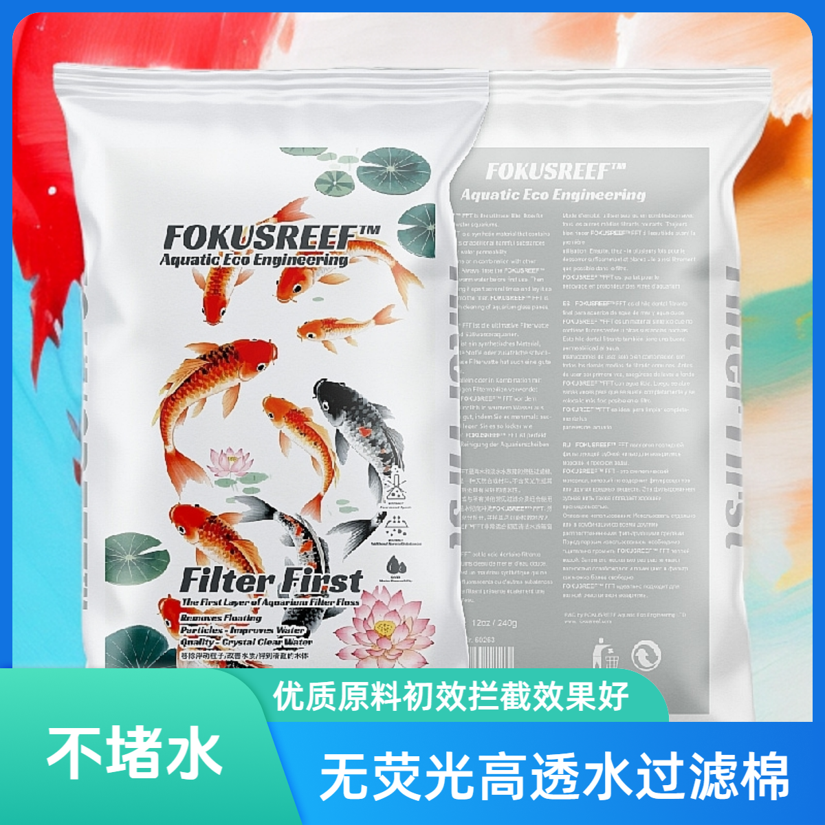 德国聚礁高透水羊绒过滤棉不堵鱼缸净水耐用手撕初效拦截干湿分离